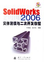 SolidWorks 2006ʵ�彨ģ����ο����̳̣������̣�