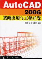 AutoCAD2006����Ӧ���빤�̿���