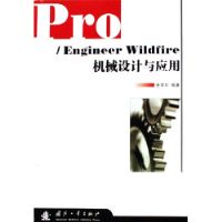 Pro/Engineer Wildfire��е�����Ӧ��