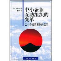 ��С��ҵ������֯�ı��:��ʮ���ɹ���������ʾ