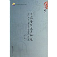 ���Ұ�ȫ�����о�/�����Ĵ�(�����Ĵ�)