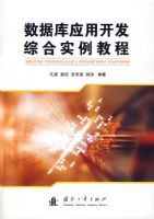 ���ݿ⼰��Ӧ��