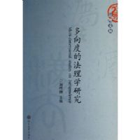 ����ȵķ���ѧ�о�/�����Ĵ�