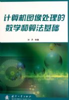 �����ͼ��������ѧ���㷨����