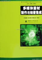 ��ý���ز�������������ɡ������ִ�����������Ӧ��ϵ�н̲�