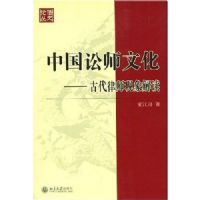 �й���ʦ�Ļ�:�Ŵ���ʦ������(��ʷ�۴�)