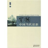 ��Խ�й�����˼��