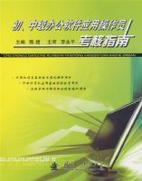 �����м��칫����Ӧ�ò���Ա����ָ��