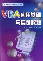 VBAӦ�û�����ʵ���̳�/21���͸ߵ�ԺУ��Ʒ�ν̲�