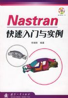 Nastran����������ʵ��(������)