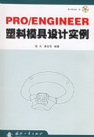 PRO/ENGINEER����ģ�����ʵ������CD-ROM����һ�ţ�