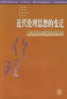 ��������˼��ı�Ǩ���л������Ļ�ʷ���飩