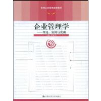 ��ҵ����ѧ:���ۡ�������ʵѵ(�������̹����γ̲̽�)