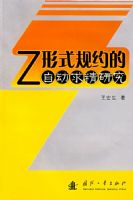 Z��ʽ��Լ���Զ����о�