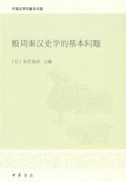 �����غ�ʷѧ�Ļ�������