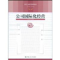 ��˾���ʻ���Ӫ(�������̹����γ̲̽�)