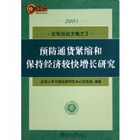 Ԥ��ͨ�������ͱ��־��ýϿ������о�/2005��������ļ�