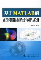 ����MATLAB��Һѹ�ŷ�����ϵͳ���������