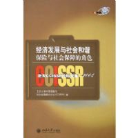 ���÷�չ������г--��������ᱣ�ϵĽ�ɫ(����CCISSR��̳�ļ�2004)