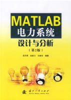 MATLAB����ϵͳ������������2�棩