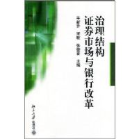 �����ṹ��֤ȯ�г������иĸ�