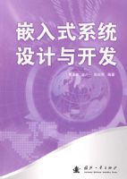 Ƕ��ʽϵͳ����뿪��