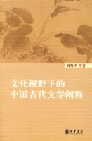 �Ļ���Ұ�µ��й��Ŵ���ѧ����