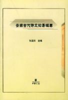 ���ϹŴ�ʫ��������Ҫ