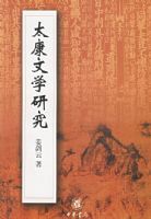 ̫����ѧ�о�