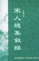 �����ܼ���¼(��)