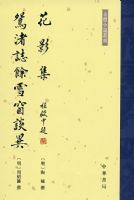 ��Ӱ�� ԧ��I�Nѩ��Մ��--����С˵�Կ�