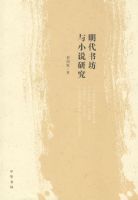 �����鷻��С˵�о�