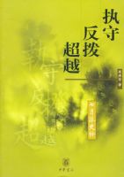 ִ�ء���������Խ����������ʷ�ۣ��л���ѧ�Ŀ⣩