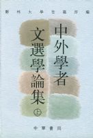 ����ѧ����ѡ�ۼ����ϡ��²ᣩ