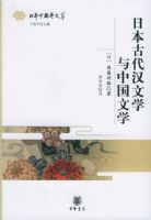 �ձ��Ŵ�����ѧ���й���ѧ