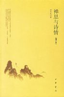 ��˼��ʫ��(������)