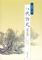 �˴�ʫʷ���޶��棩