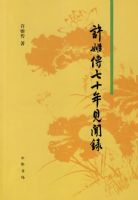 ��������ʮ�����¼