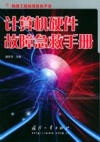 �����Ӳ�����ϼ����ֲᡪ�����繤�̹��ϼ����ֲ�