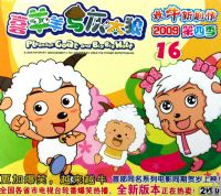 ��ţ�¾��飺ϲ�������̫��2009���ļ�16	