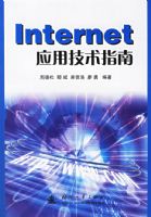 InternetӦ�ü���ָ��