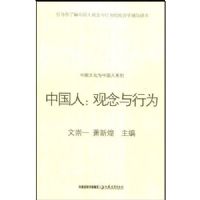 �й��ˣ���������Ϊ(�й��Ļ����й���ϵ��)