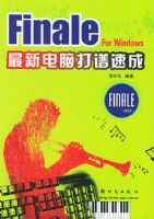 Finale ���µ��Դ����ٳ�