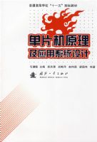 ��Ƭ��ԭ����Ӧ��ϵͳ���