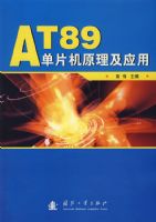 AT89��Ƭ��ԭ����Ӧ��