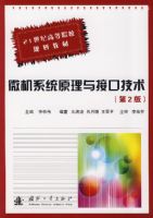 ΢��ϵͳԭ����ӿڼ�������2�棩