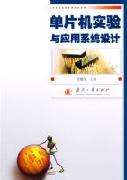 ��Ƭ��ʵ����Ӧ��ϵͳ���