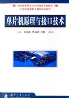 ��Ƭ��ԭ����ӿڼ�������21���͸ߵ�ԺУ�滮�̲�