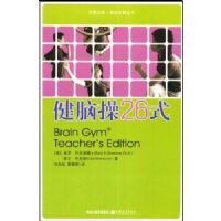 ���Բ�26ʽ(Brain Gym Teacherp8p2p1p7ps Edition)