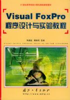 Visual FoxPro���������ʵ��̡̳���21���͸ߵ�ԺУ����������γ̲̽�
